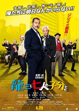 《康熙秘史》人物群像海报
